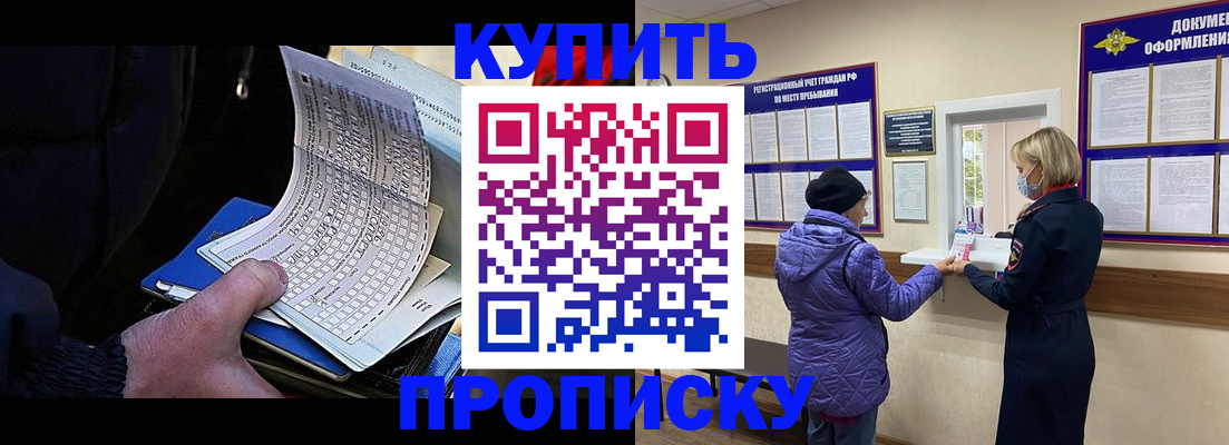 временная прописка в Карачеве