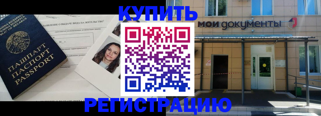 временная регистрация собственник в Карачеве