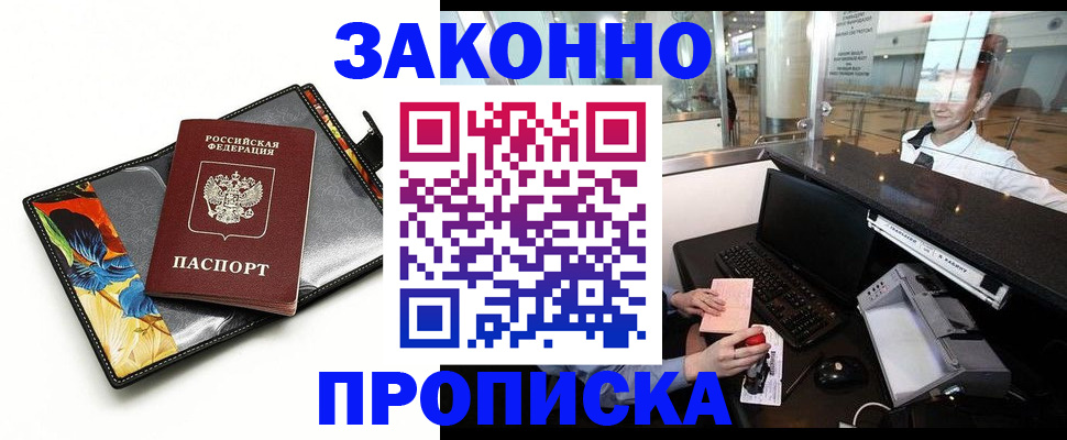 прописка 2025 в Карачеве